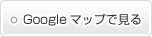 GoogleޥåפǸ